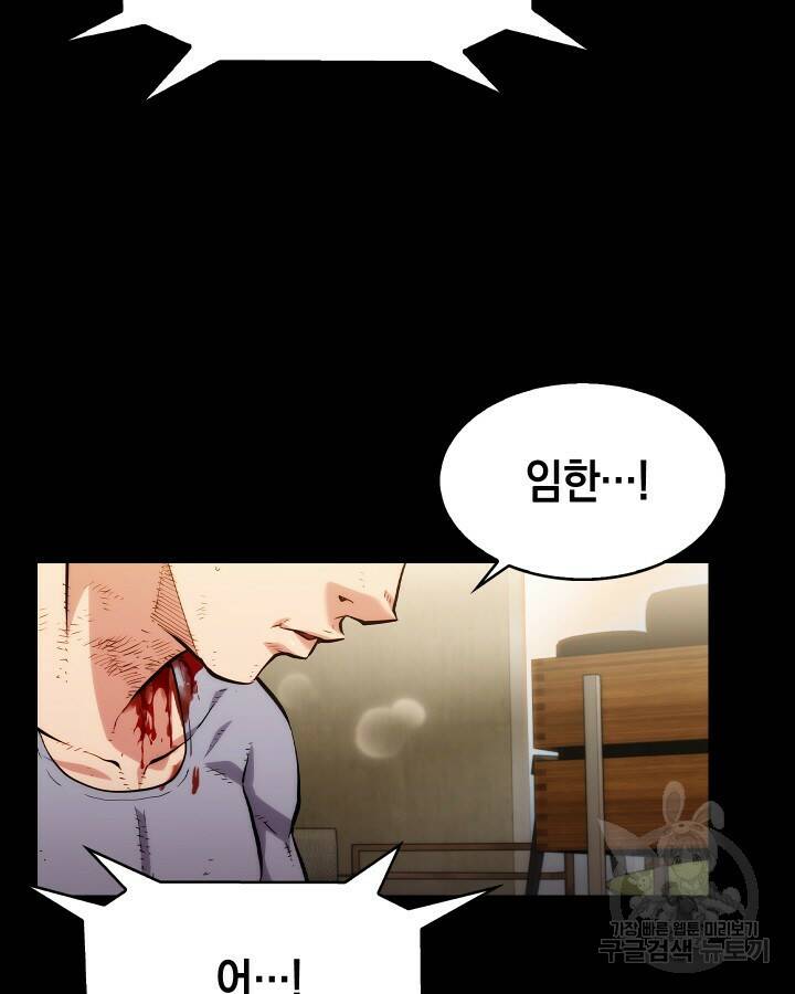 21세기 무인(카카오) 14화 20