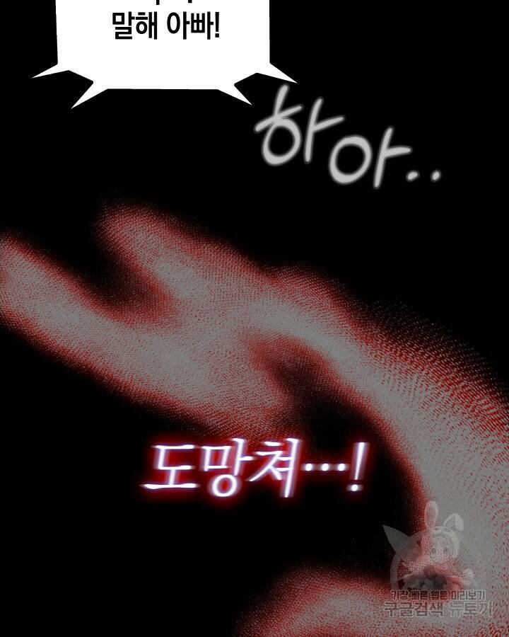 21세기 무인(카카오) 14화 21