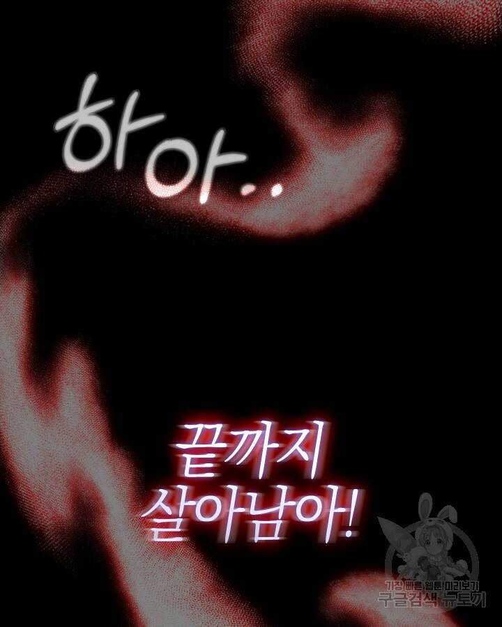 21세기 무인(카카오) 14화 22