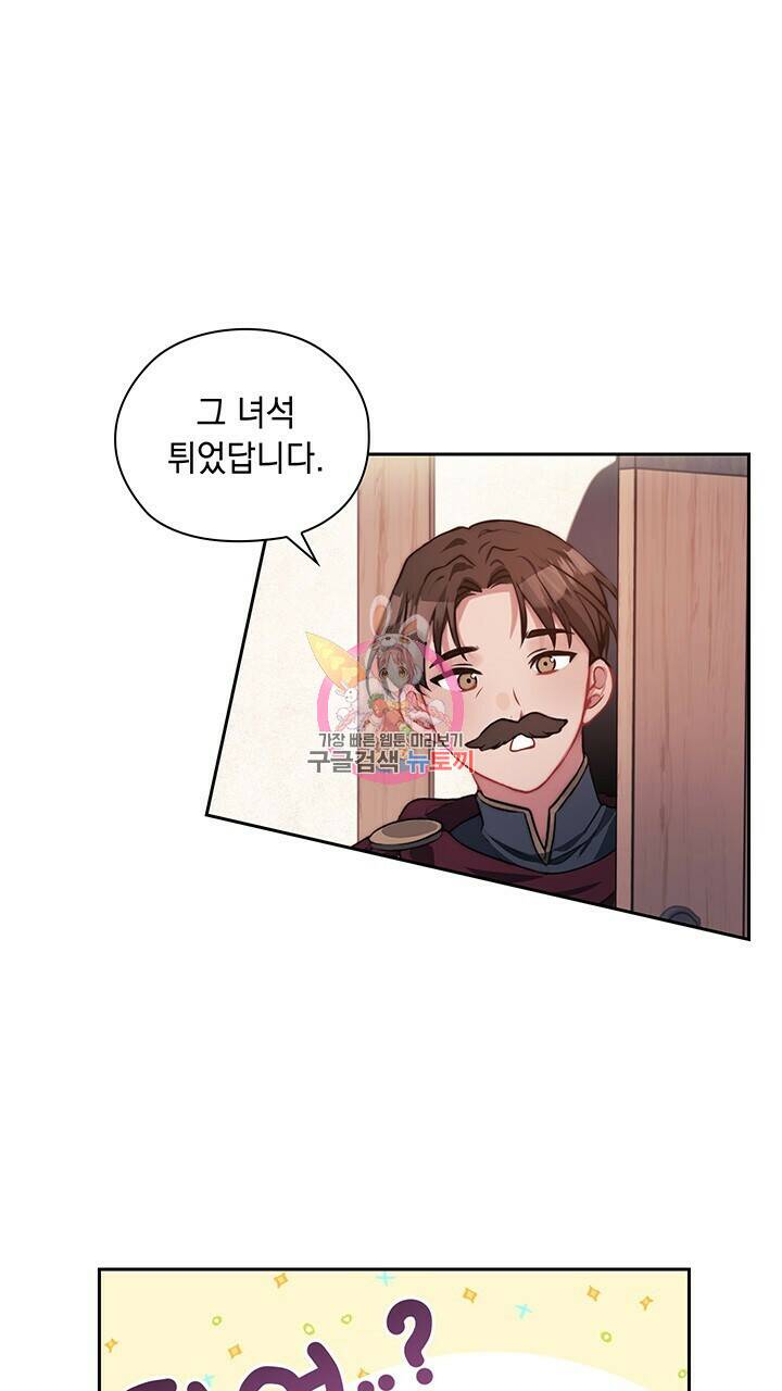 그대 사자의 이름으로 41화 1