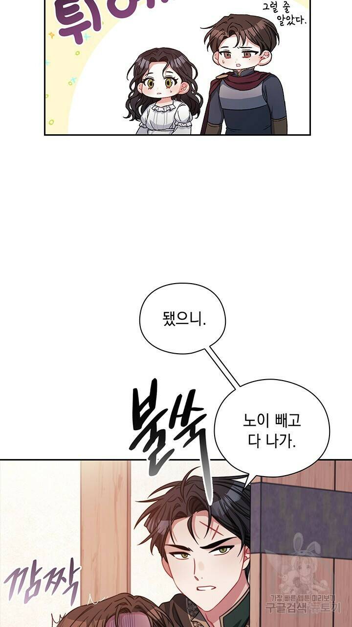 그대 사자의 이름으로 41화 2
