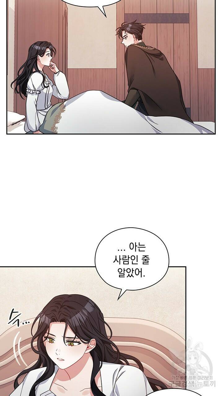 그대 사자의 이름으로 41화 6