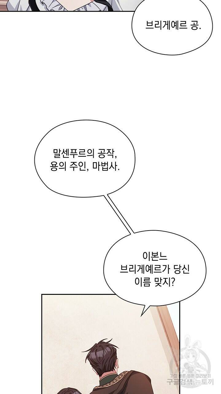 그대 사자의 이름으로 41화 7