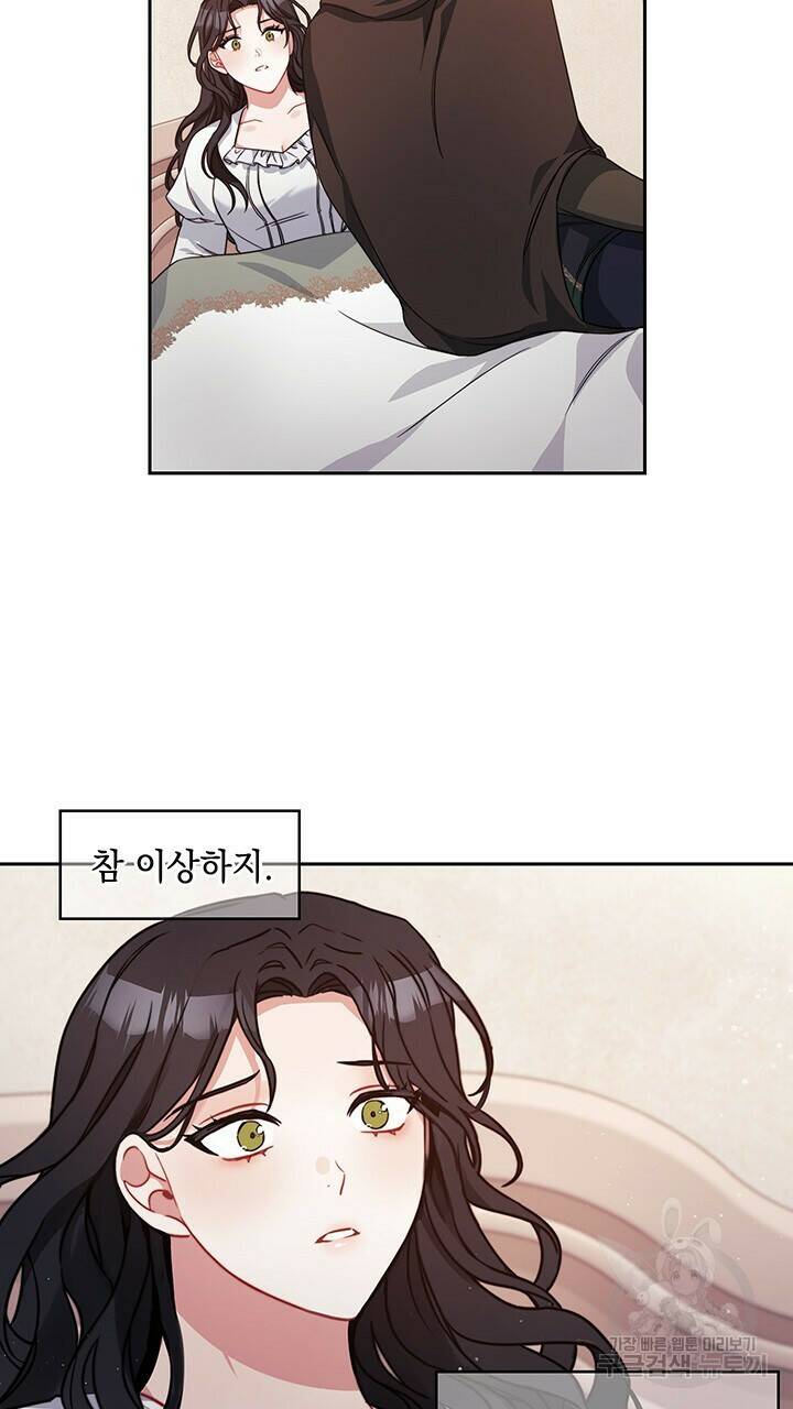 그대 사자의 이름으로 41화 8