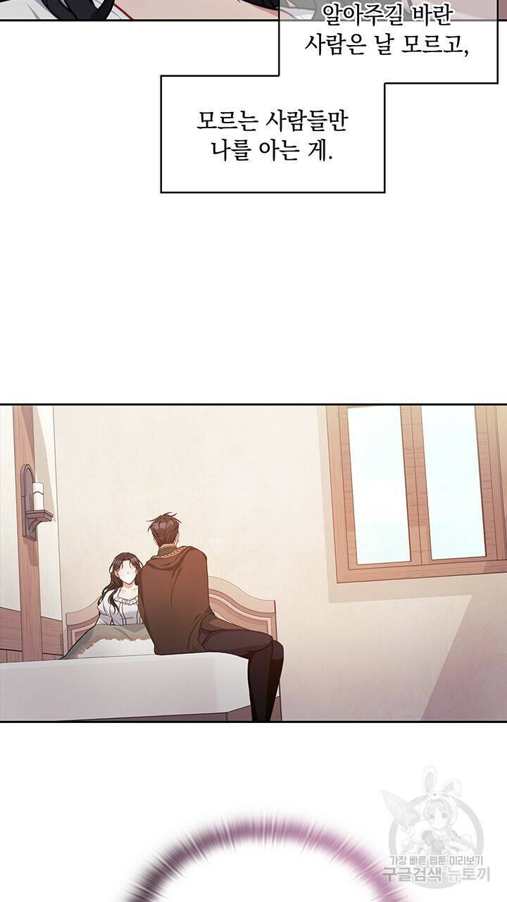 그대 사자의 이름으로 41화 9