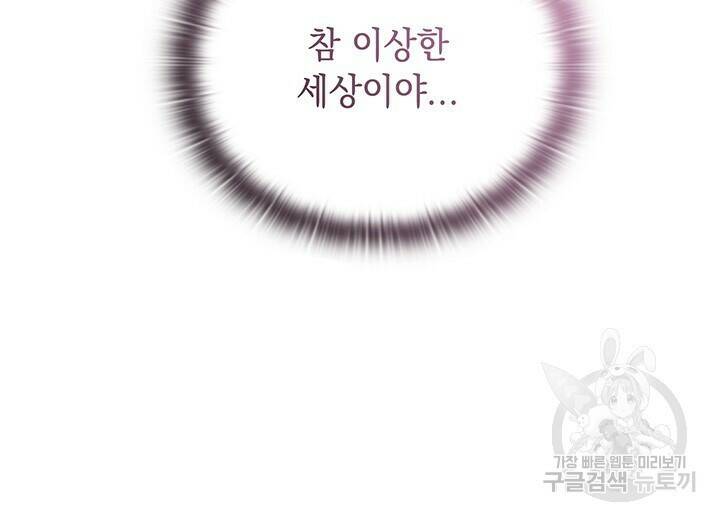 그대 사자의 이름으로 41화 10