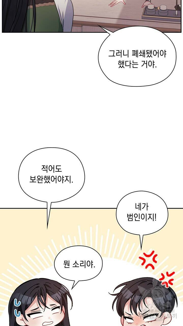 그대 사자의 이름으로 41화 16