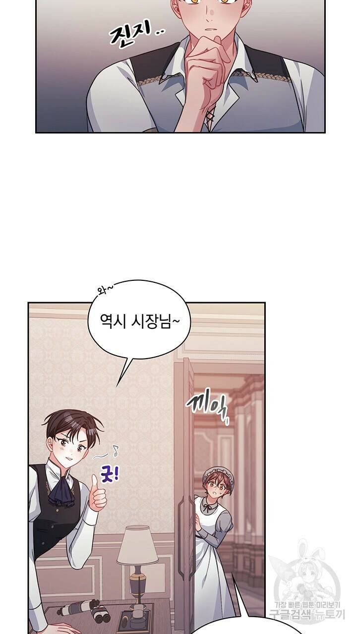그대 사자의 이름으로 41화 18