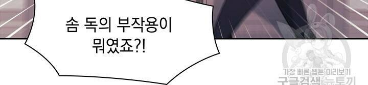 그대 사자의 이름으로 41화 21