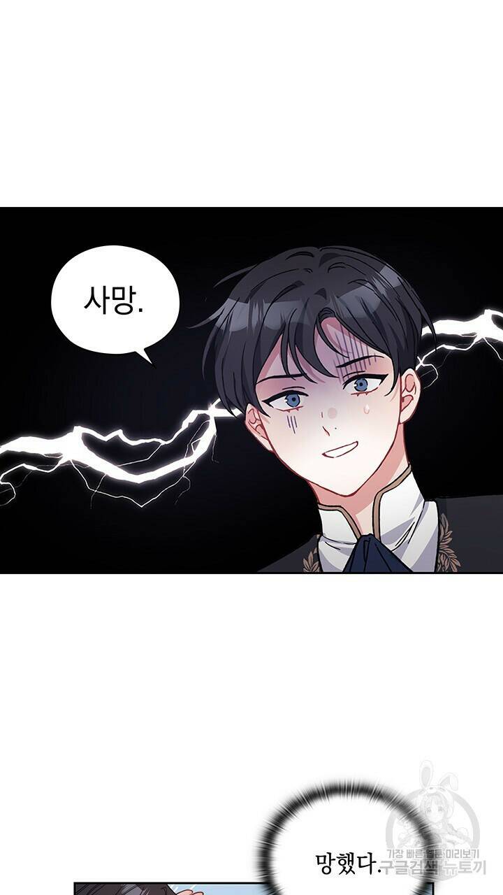 그대 사자의 이름으로 41화 22