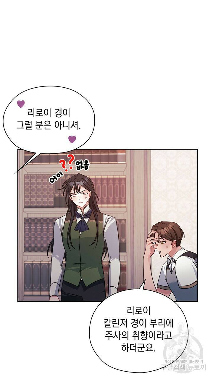 그대 사자의 이름으로 41화 25