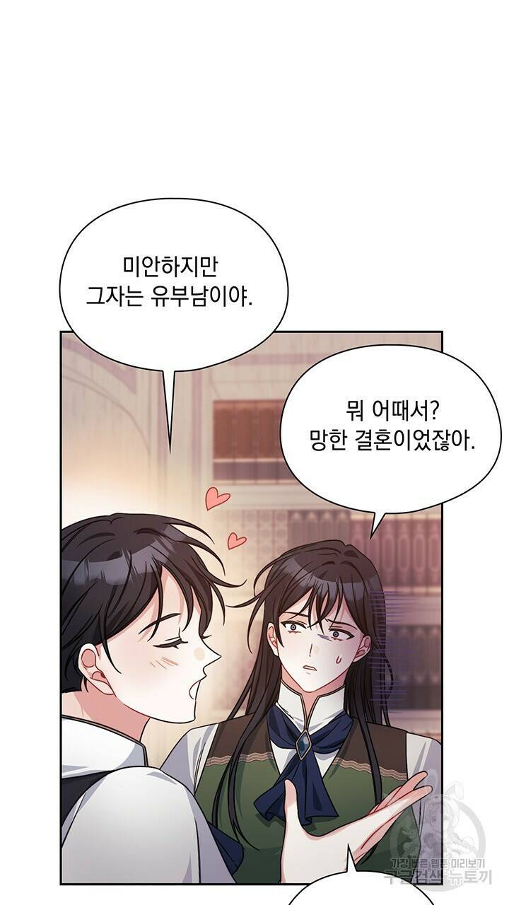 그대 사자의 이름으로 41화 26