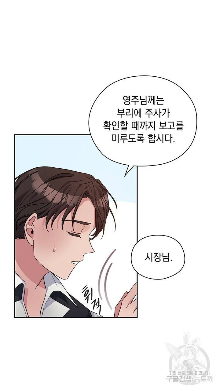 그대 사자의 이름으로 41화 33