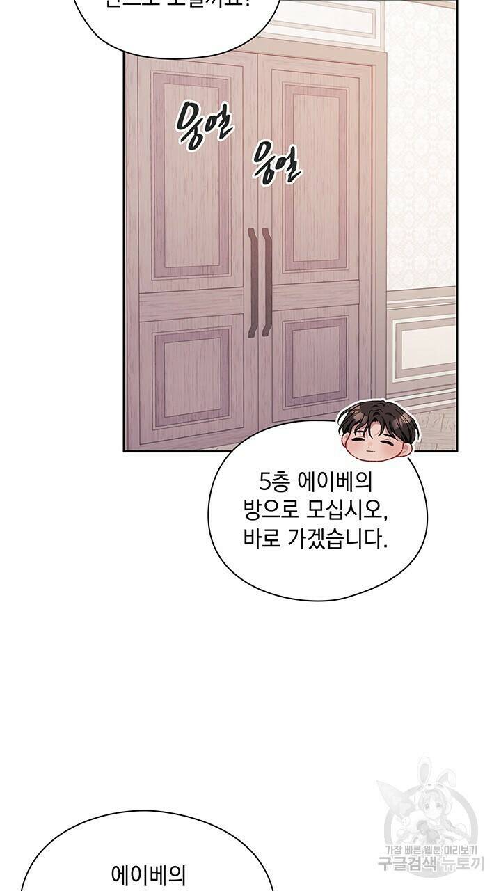 그대 사자의 이름으로 41화 37