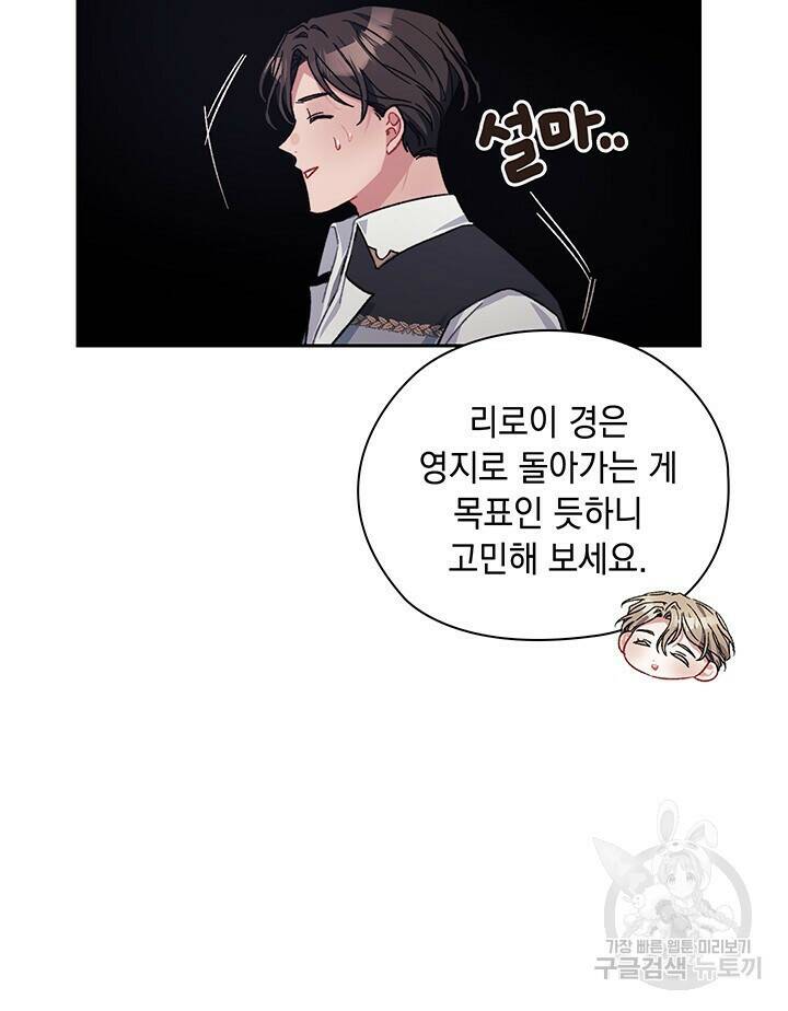 그대 사자의 이름으로 41화 51