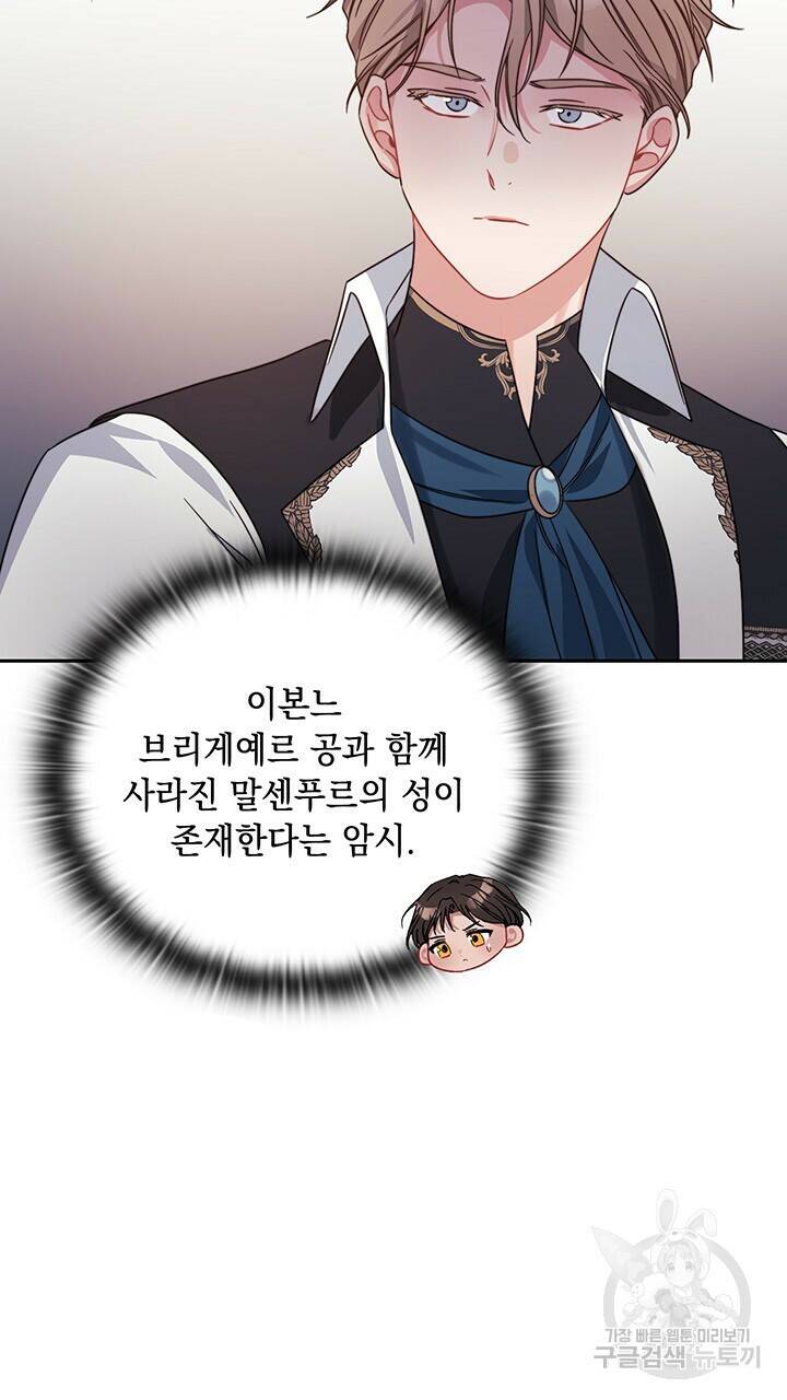 그대 사자의 이름으로 41화 58