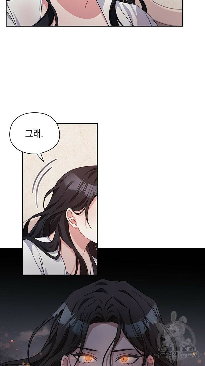 그대 사자의 이름으로 41화 63