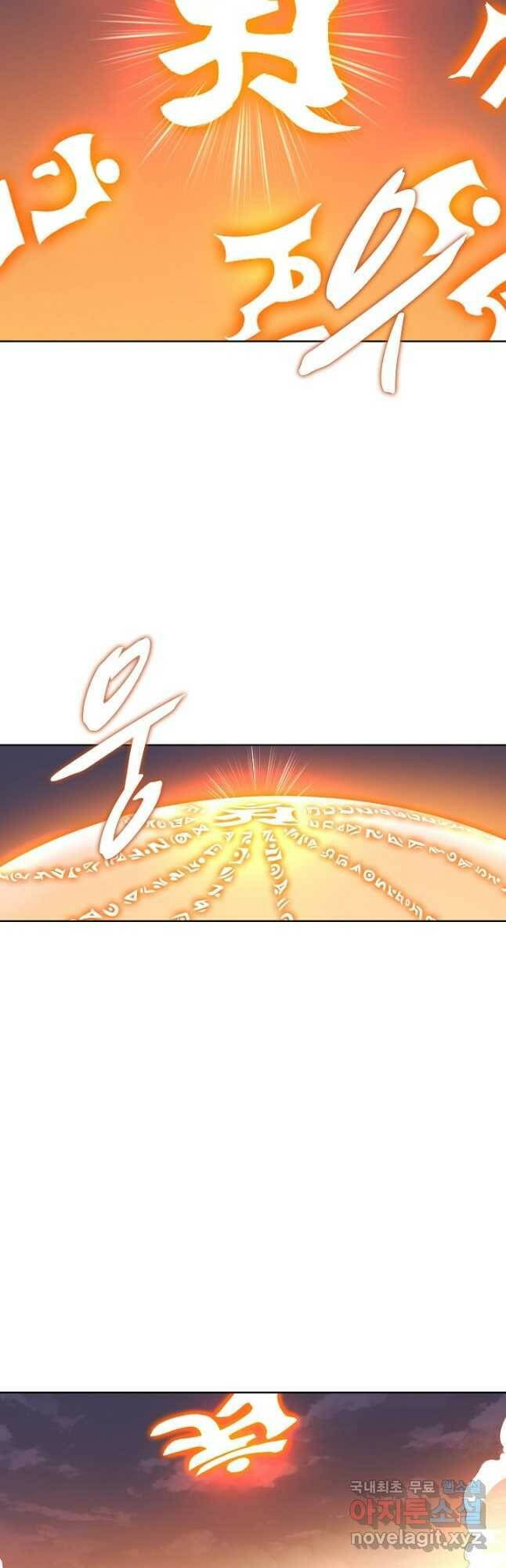 백련성신 788화 2