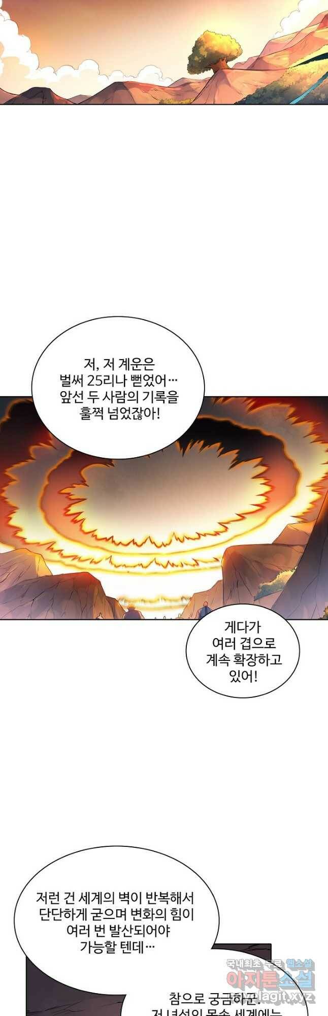 백련성신 788화 3