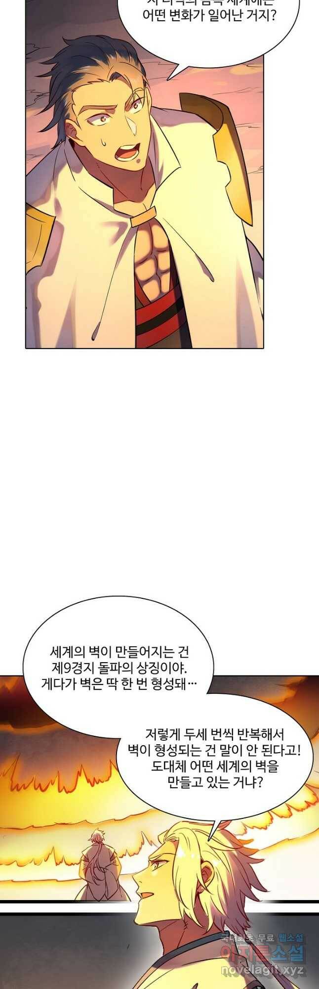 백련성신 788화 4