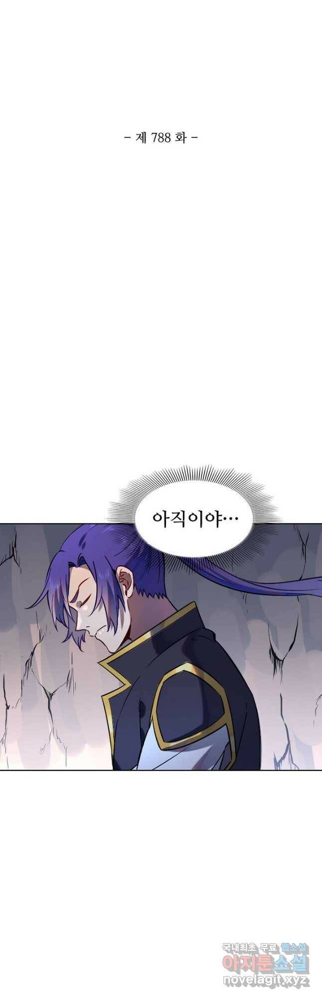 백련성신 788화 6