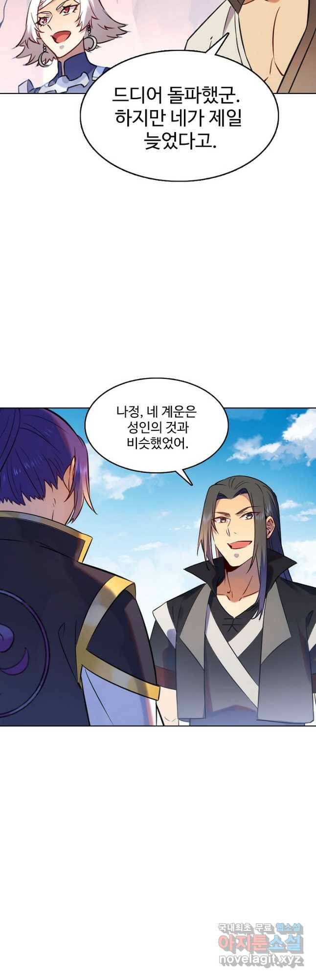 백련성신 788화 11
