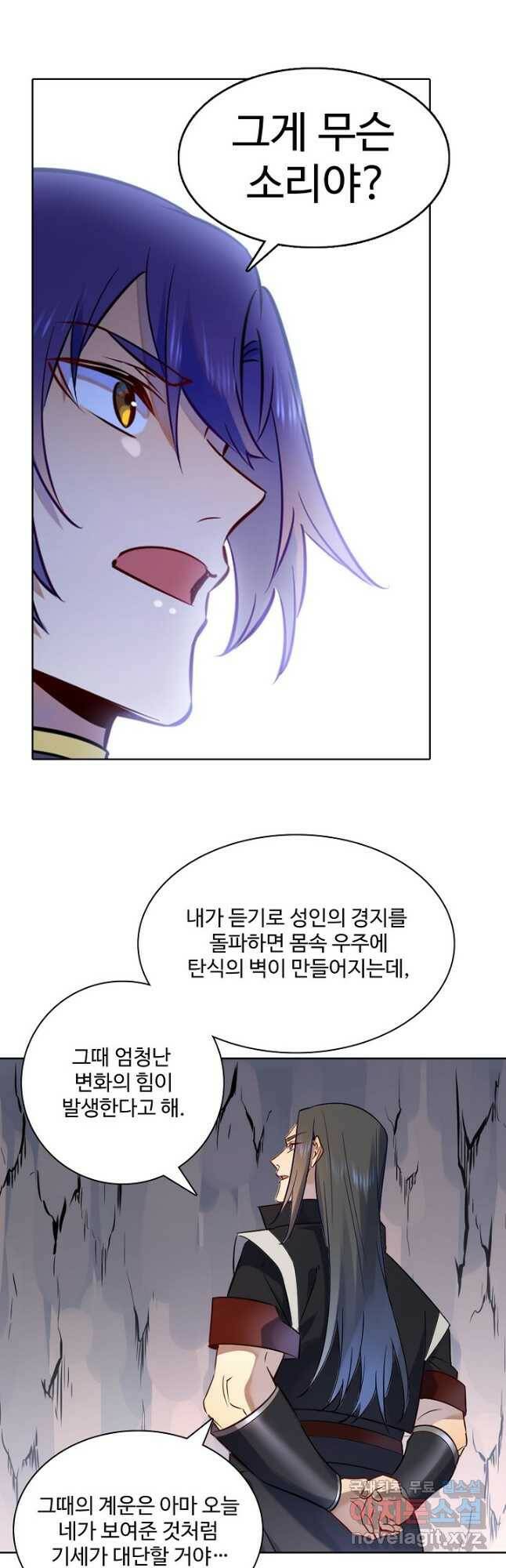 백련성신 788화 12