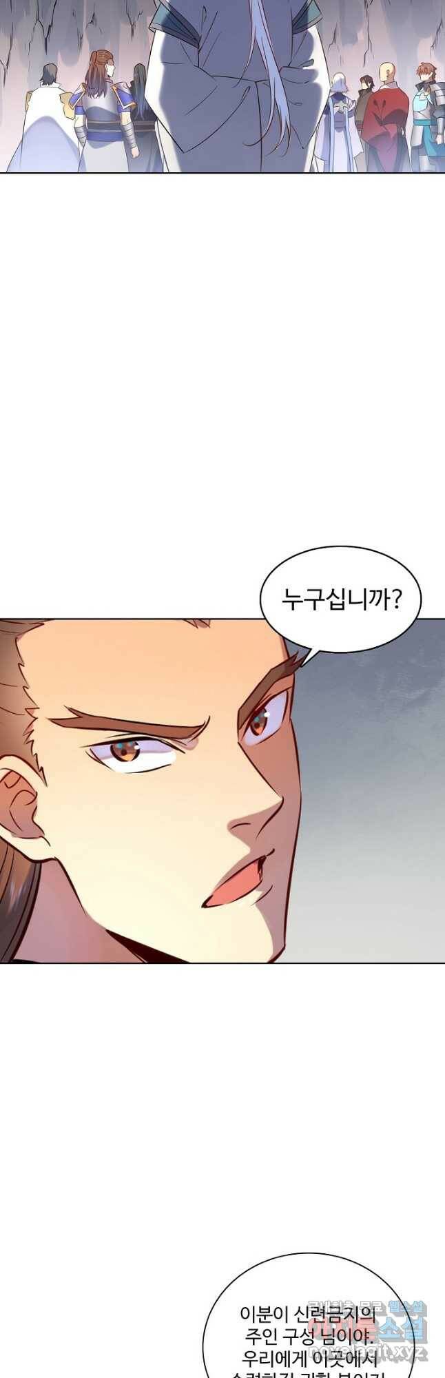 백련성신 788화 14