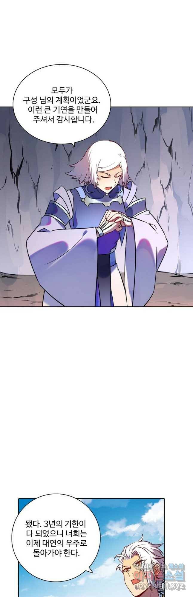 백련성신 788화 16