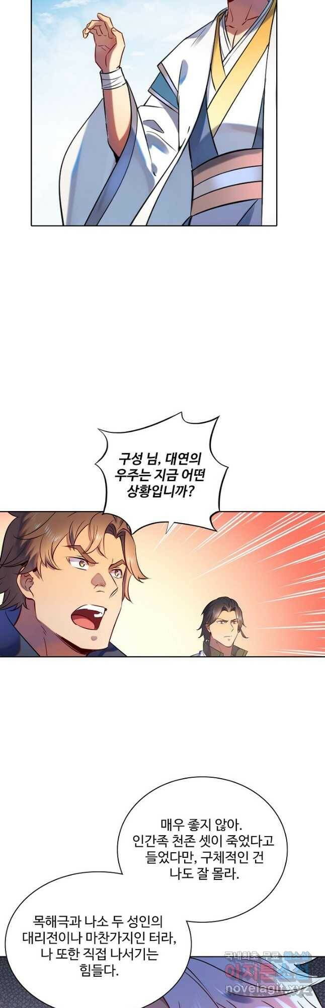 백련성신 788화 17