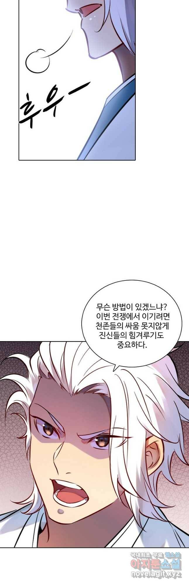 백련성신 788화 20