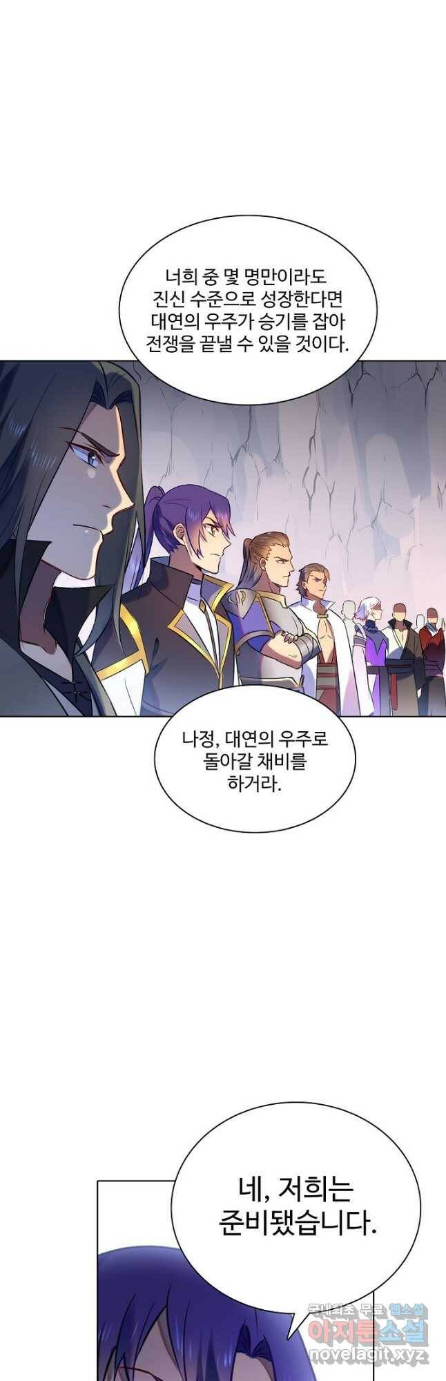 백련성신 788화 21