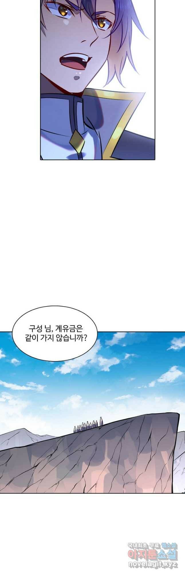 백련성신 788화 22