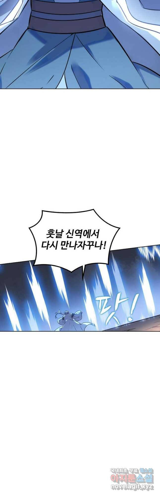 백련성신 788화 25