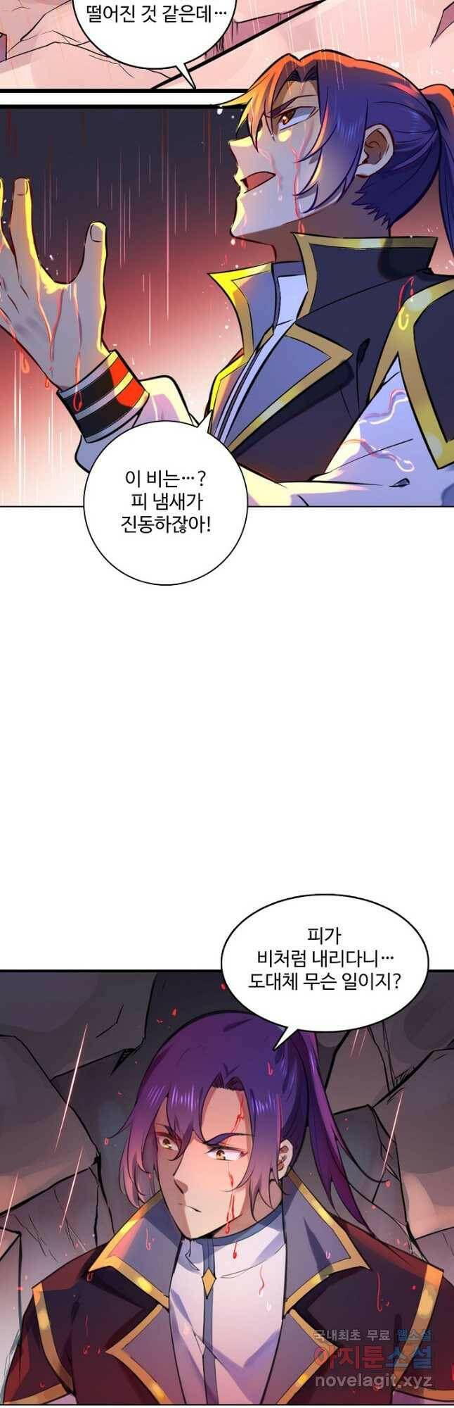 백련성신 788화 29