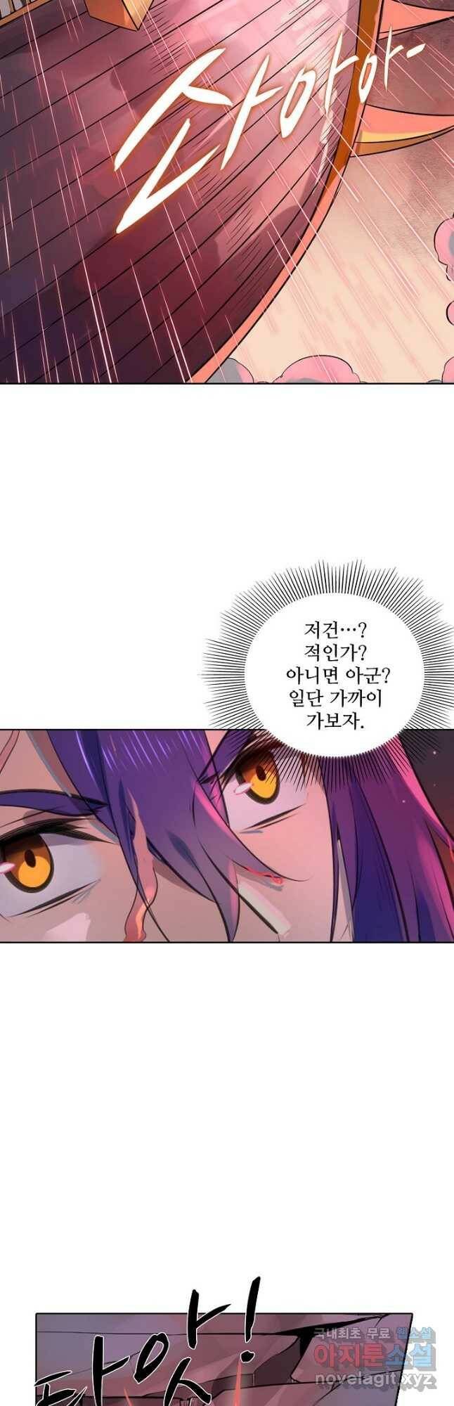 백련성신 788화 32