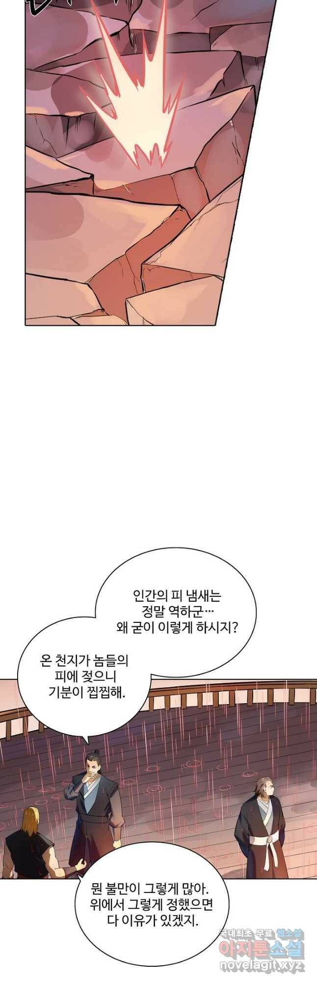 백련성신 788화 33