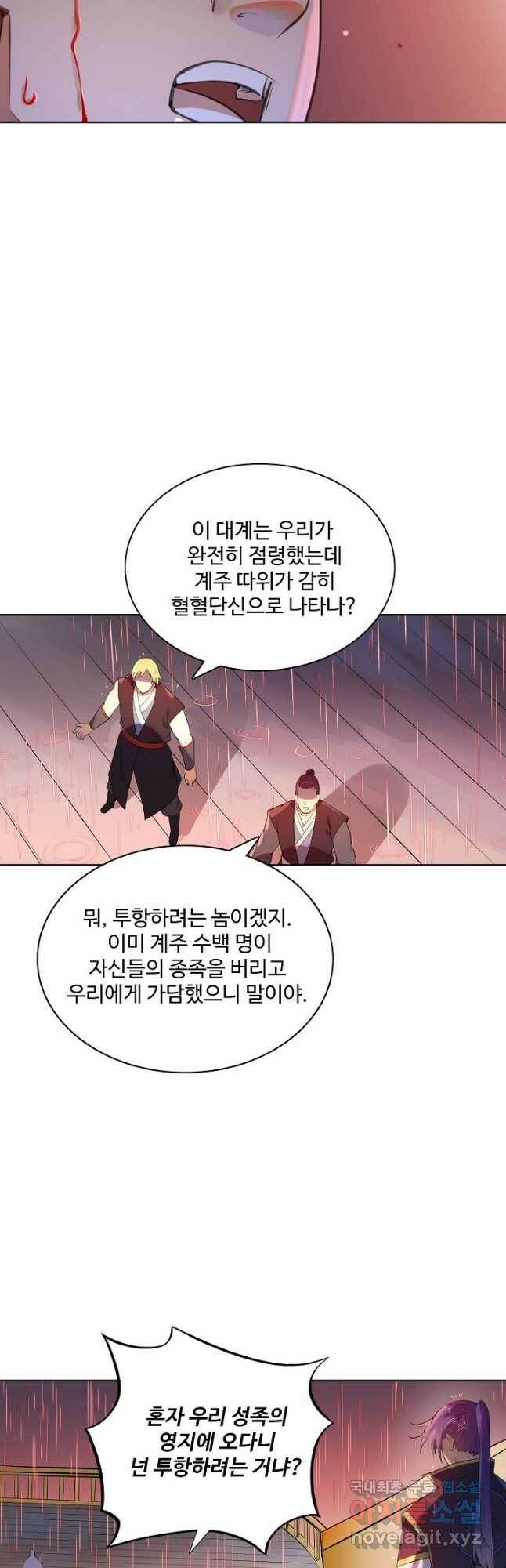 백련성신 788화 35