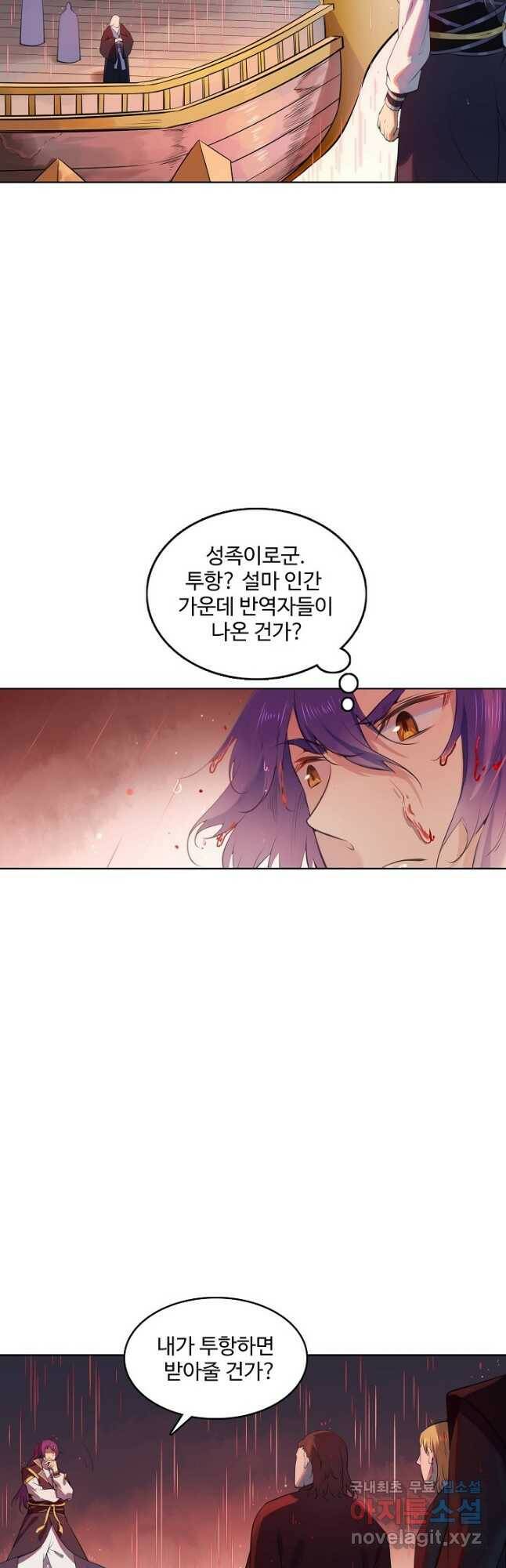 백련성신 788화 36