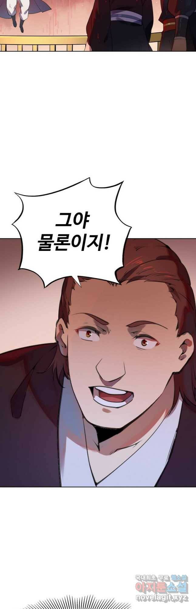 백련성신 788화 37