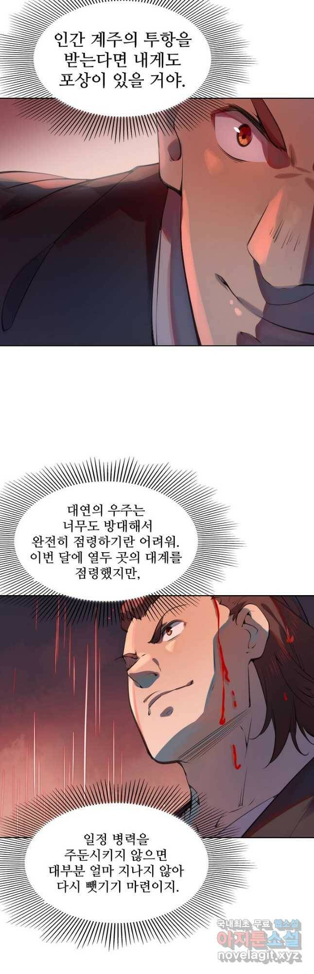 백련성신 788화 38