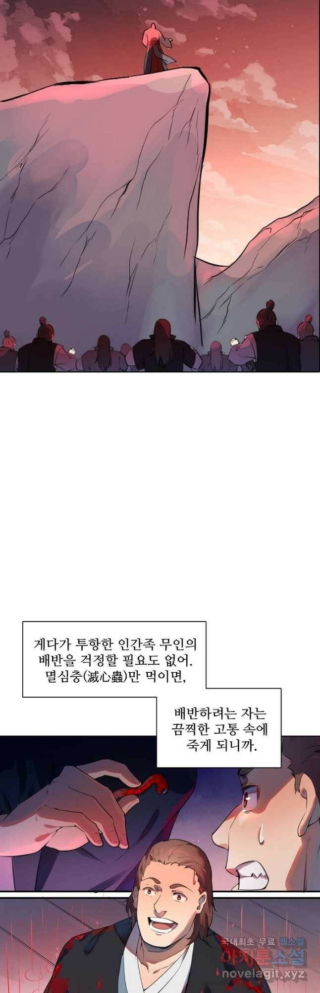백련성신 788화 40
