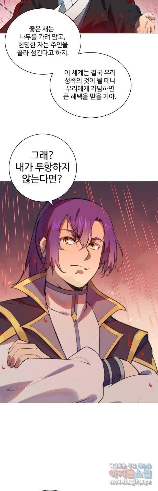 백련성신 788화 41