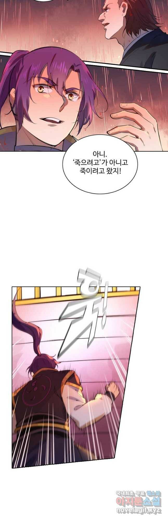 백련성신 788화 43