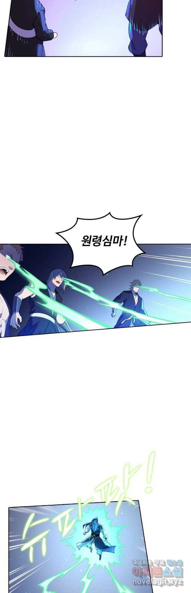 백련성신 788화 47