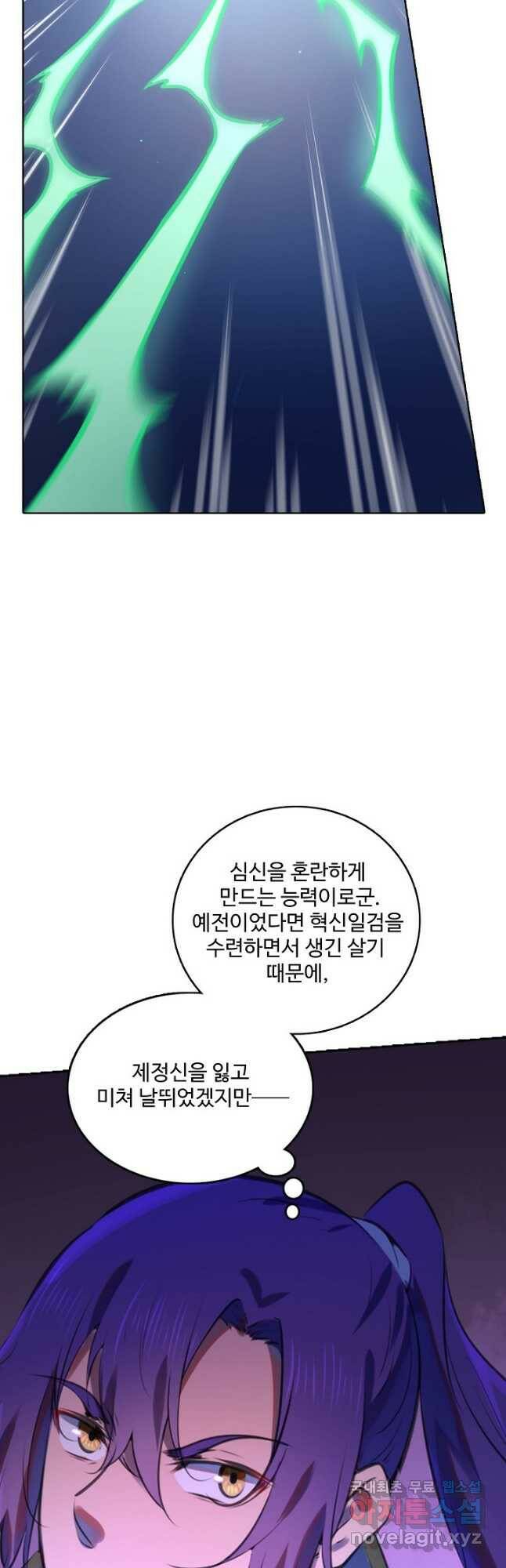 백련성신 788화 48