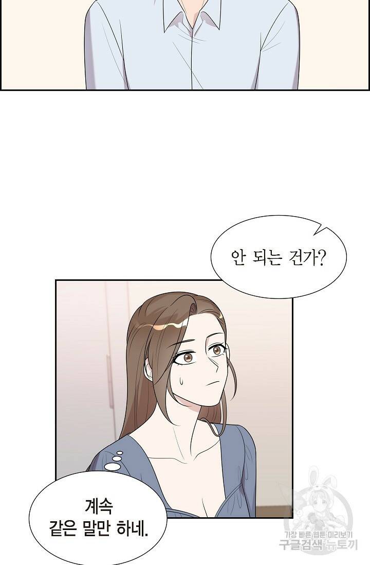 속도위반 로맨스 22화 4