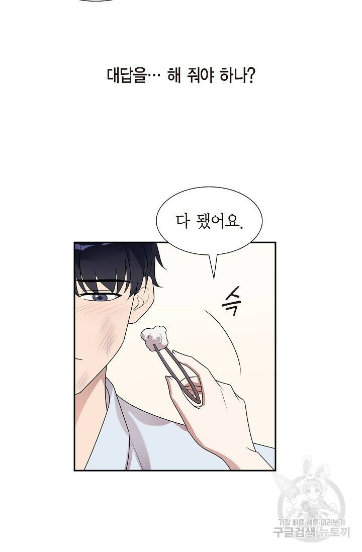 속도위반 로맨스 22화 5