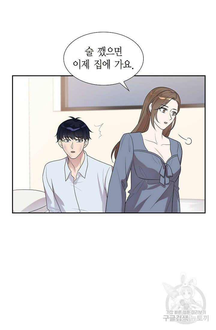 속도위반 로맨스 22화 6