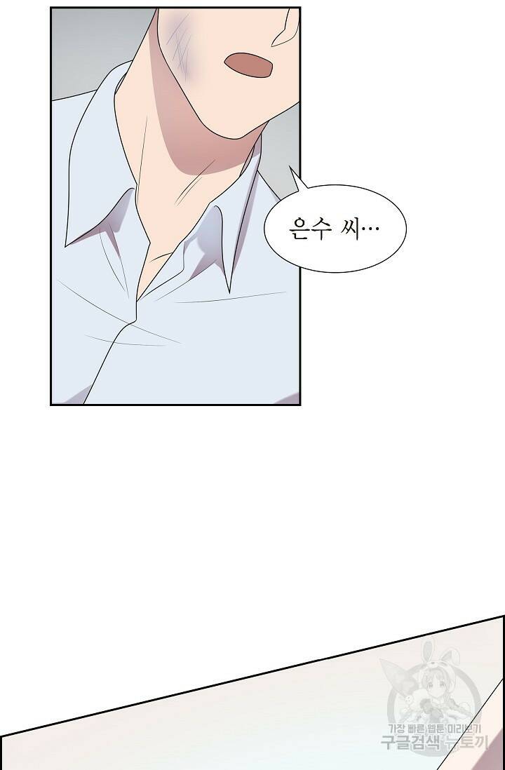 속도위반 로맨스 22화 7